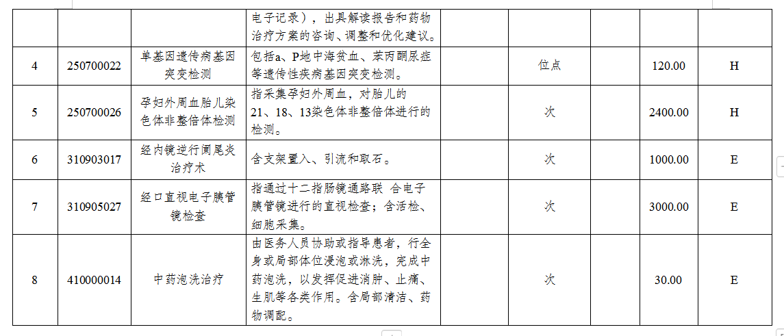 微信圖片_20241129093801.png